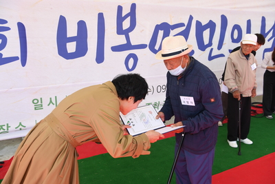 비봉면민의날(92).JPG
