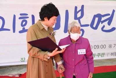 비봉면민의날(96).JPG
