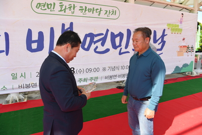 비봉면민의날(99).JPG