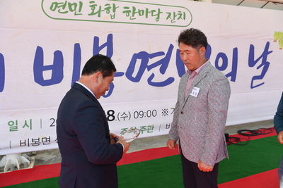 비봉면민의날(102).JPG