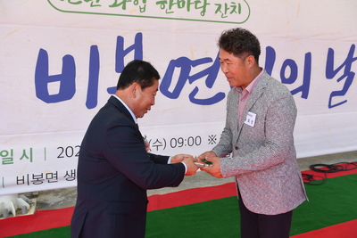 비봉면민의날(103).JPG