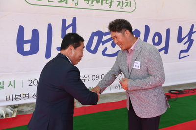 비봉면민의날(104).JPG