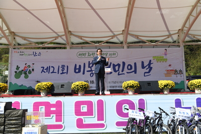 비봉면민의날(115).JPG