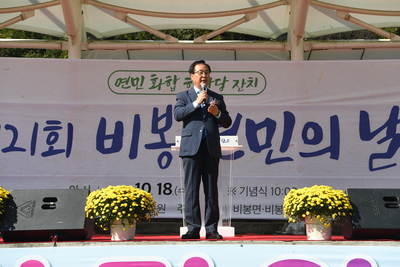 비봉면민의날(116).JPG