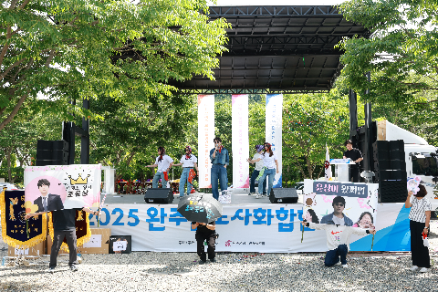 완주군 노사화합한마당 (98).JPG