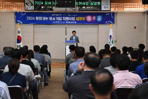 중소기업 지원사업 설명회 (10).JPG
