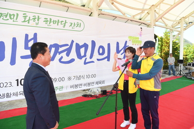 비봉면민의날(124).JPG