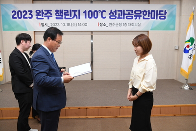 챌린지100℃(11).JPG