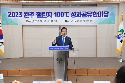 챌린지100℃(53).JPG