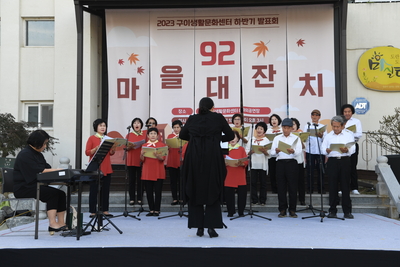 구이생활문화센터발표회(24).JPG