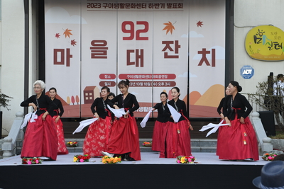 구이생활문화센터발표회(29).JPG