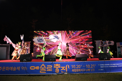완주문화예술제‘예술로충전’(24).JPG