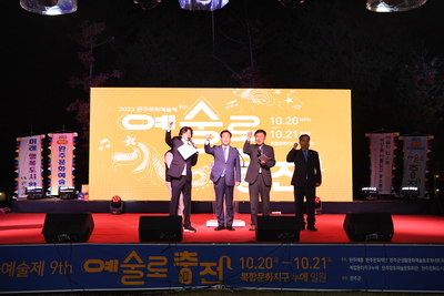 완주문화예술제‘예술로충전’(43).JPG