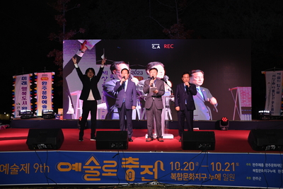 완주문화예술제‘예술로충전’(47).JPG