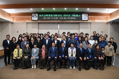 교육통합지원센터10주년기념행사(55).JPG
