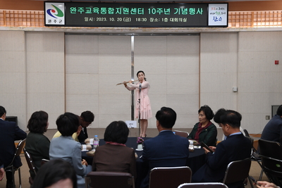 교육통합지원센터10주년기념행사(3).JPG