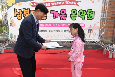LH삼봉사회복지관가을음악회(8).JPG