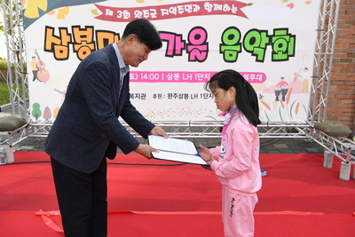 LH삼봉사회복지관가을음악회(9).JPG