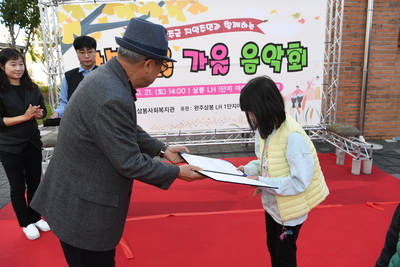 LH삼봉사회복지관가을음악회(13).JPG