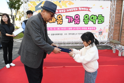 LH삼봉사회복지관가을음악회(20).JPG