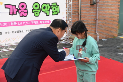LH삼봉사회복지관가을음악회(29).JPG