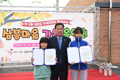 LH삼봉사회복지관가을음악회(34).JPG