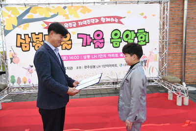 LH삼봉사회복지관가을음악회(35).JPG
