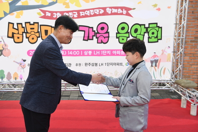 LH삼봉사회복지관가을음악회(38).JPG