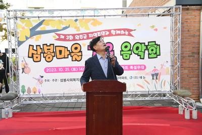 LH삼봉사회복지관가을음악회(49).JPG