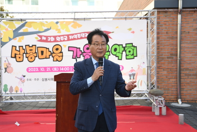 LH삼봉사회복지관가을음악회(56).JPG