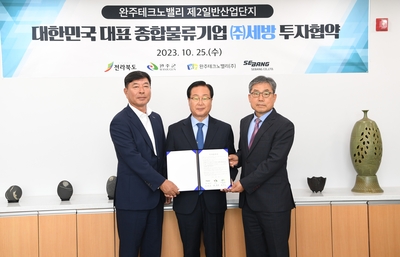 세방투자협약식(10).JPG