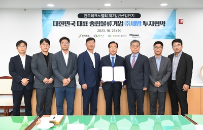 세방투자협약식(11).JPG