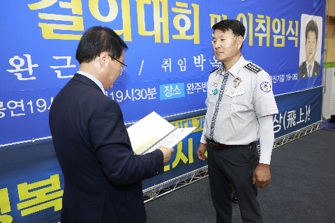 자율방범대 결의대회 및 이취임식 (87).JPG