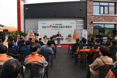 화산119지역대이전준공식(1).JPG