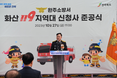화산119지역대이전준공식(2).JPG
