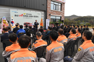화산119지역대이전준공식(3).JPG