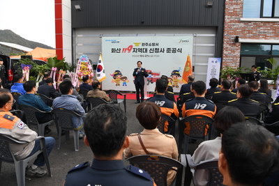 화산119지역대이전준공식(5).JPG