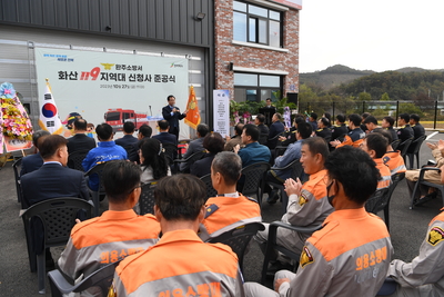 화산119지역대이전준공식(10).JPG