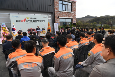 화산119지역대이전준공식(11).JPG