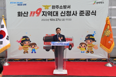 화산119지역대이전준공식(13).JPG