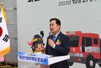 화산119지역대이전준공식(15).JPG