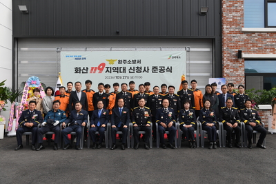 화산119지역대이전준공식(24).JPG
