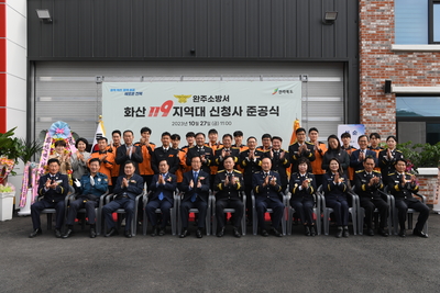화산119지역대이전준공식(26).JPG