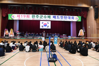 완주군수배배드민턴대회(1).JPG