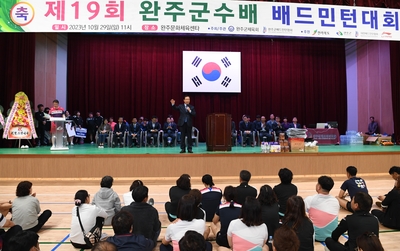 완주군수배배드민턴대회(30).JPG