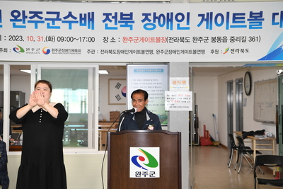 완주군수배전북장애인게이트볼대회(16).JPG