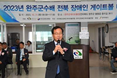 완주군수배전북장애인게이트볼대회(21).JPG