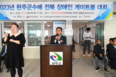 완주군수배전북장애인게이트볼대회(33).JPG