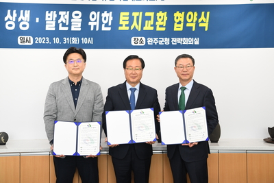 완주군-현대자동차(주)토지교환협약식(18).JPG