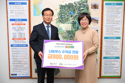 어린이아나바다나눔부스수익금전달식(2).JPG